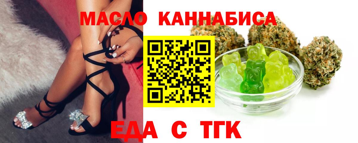 Апшеронск  Печенье с ТГК конопля  Вход с VPN 
