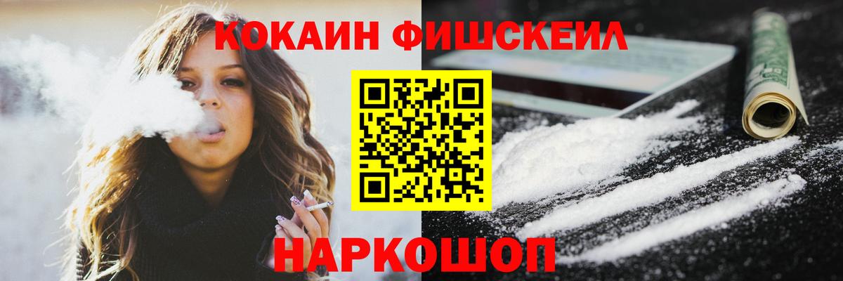 Апшеронск  COCAIN 99%  Вход с VPN  КОКАИН VHQ 