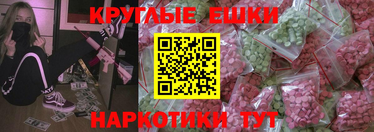 Ecstasy таблы Апшеронск