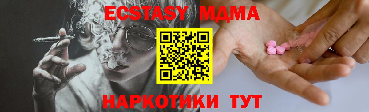 ЭКСТАЗИ диски  ЭКСТАЗИ таблы  Апшеронск  Вход с VPN 