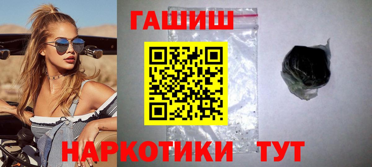 ГАШ гарик  Вход с VPN  Апшеронск  ГАШ  ГАШ hashish 