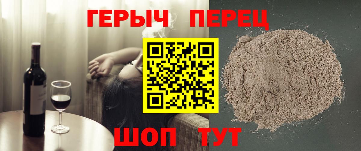 ГЕРОИН герыч Апшеронск