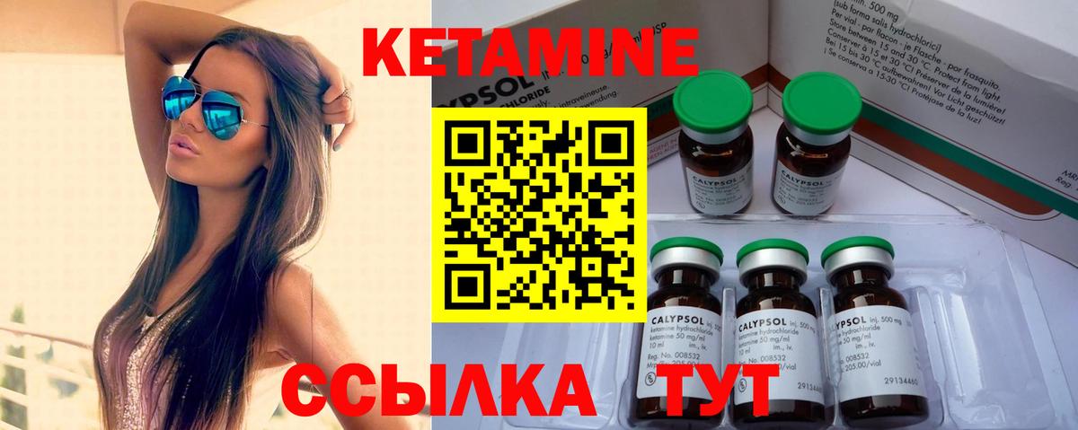 КЕТАМИН ketamine  MEGA как войти  Апшеронск  Вход с VPN 