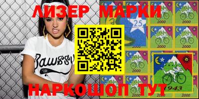 марки nbome Апшеронск