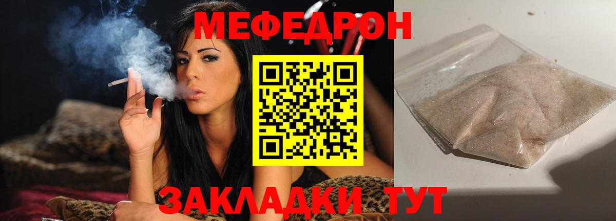 Мефедрон  Вход с VPN  Меф мяу мяу  Апшеронск  Мефедрон 4 MMC 