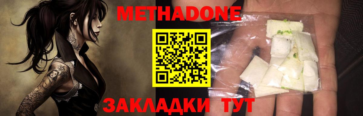 кракен маркетплейс  МЕТАДОН VHQ  Вход с VPN  Апшеронск  МЕТАДОН мёд 