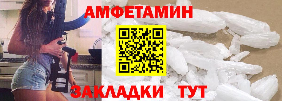 МЕТАМФЕТАМИН мет  МЕТАМФЕТАМИН мет  Апшеронск  Вход с VPN 