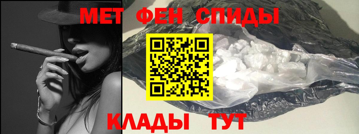 Метамфетамин кристалл Апшеронск