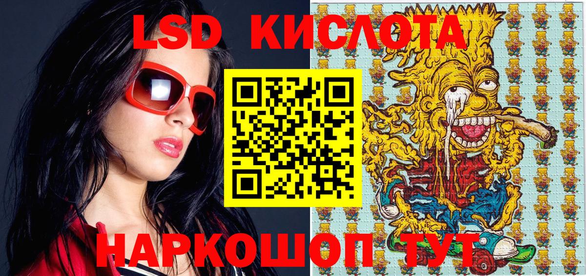 Наркотические марки 1,5мг Апшеронск