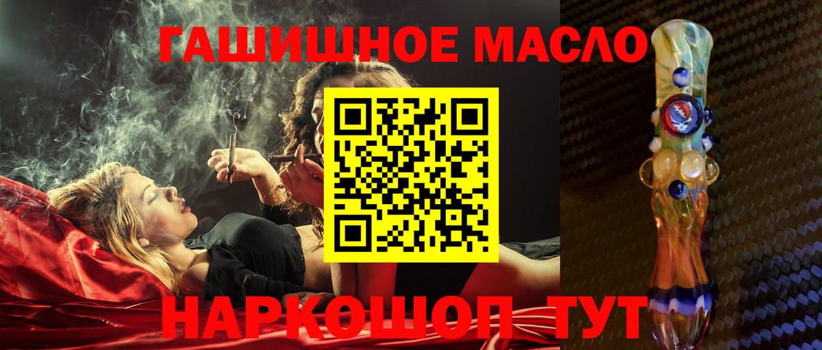 ТГК вейп с тгк Апшеронск