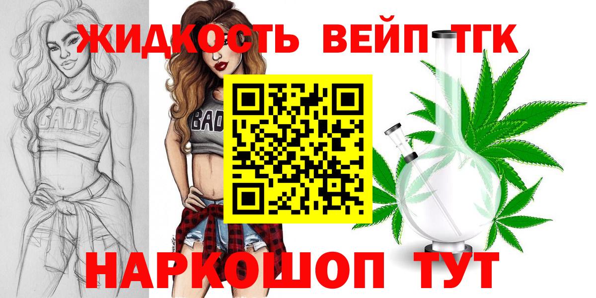 Апшеронск  наркота  ТГК вейп  Вход с VPN  ТГК гашишное масло 